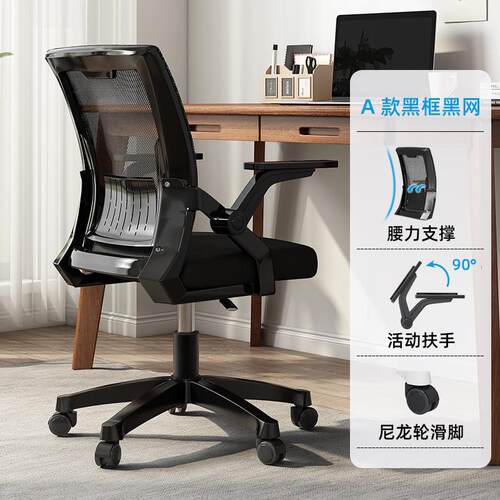 电脑椅舒适椅子ins懒人电脑椅办公椅升降旋转宿舍家用懒人电脑椅