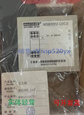 现货供应万讯隔离式安全栅MSB3002-C0C0