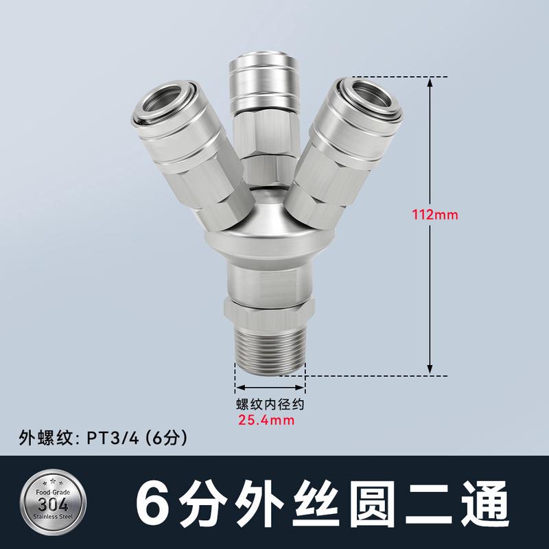 不锈钢圆锁圆三通smy外丝气动c式快速接头三插叉空压机smv自二通