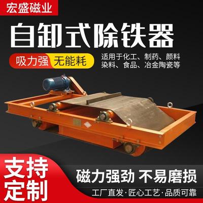悬挂式强磁除铁器自卸式永磁除铁器RCYD输送带自动除铁强除铁器