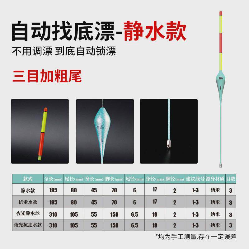 滑路浮漂自动找底免调远投大物夜光鱼漂日夜两用加粗矶钓漂滑鲢鳙