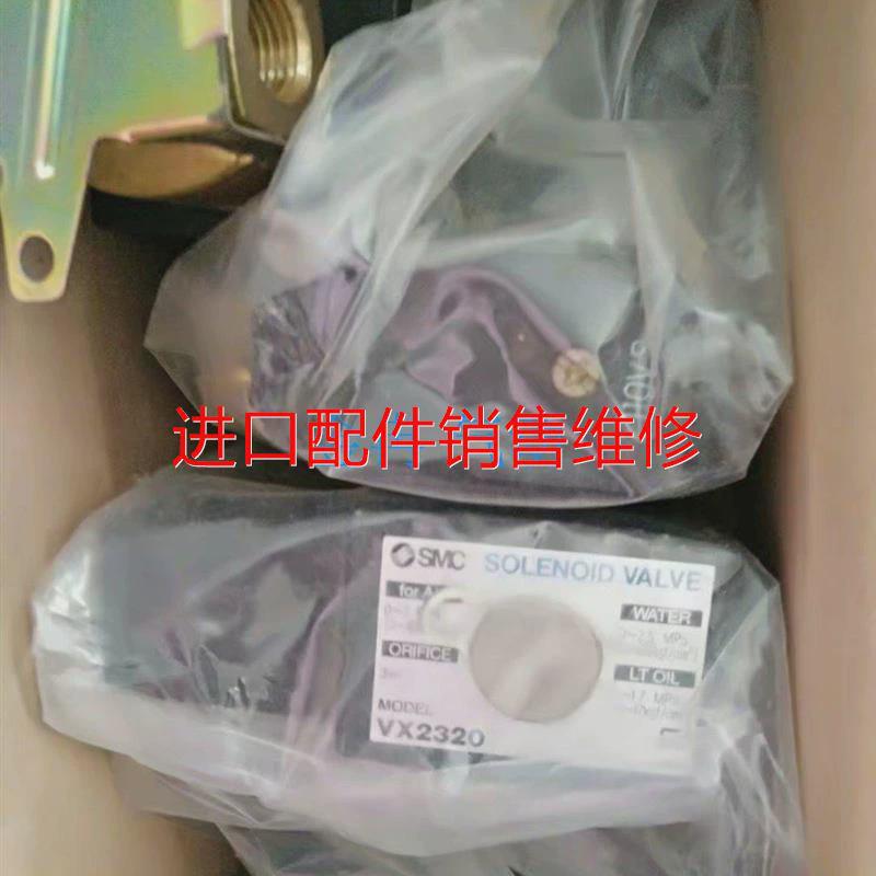 议价电磁阀现货VX2332-03-5D VX2332-03-5G1 VX23议价