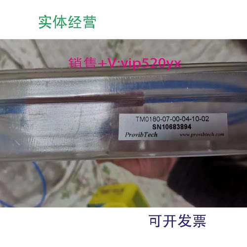 现货供应PROVIBTECH派力斯TM0180-05-05-03-10-02TM0180-07-00-04
