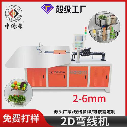 2d钢丝折弯钢丝金属全自动2d线材成型机铁丝成型机2d弯线机