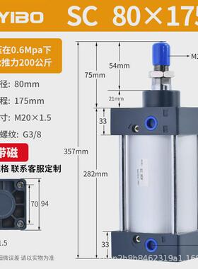 sc气缸标准80铝合金可调100加磁125100*75x550×650-s
