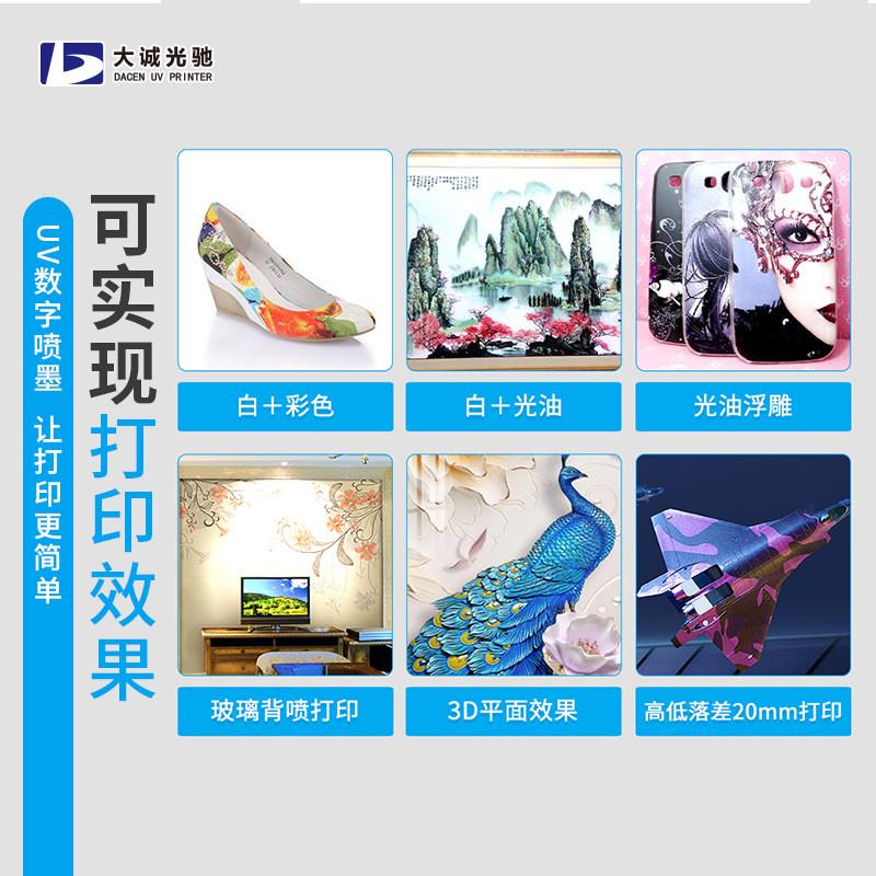 PVC打印机UV塑料玻璃金属材质彩色打印创业加工uv平板打印机