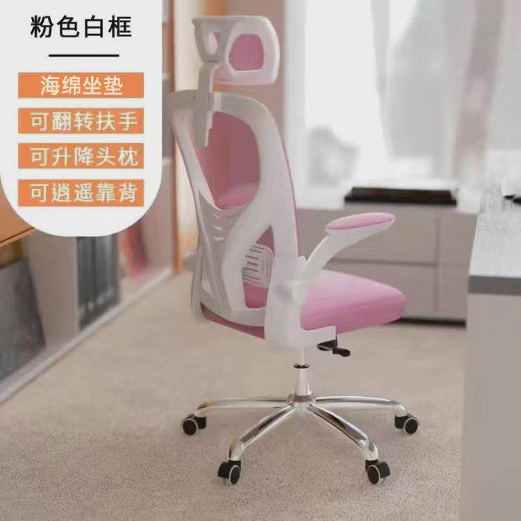 家用电脑椅可升降办公椅转椅靠背人体工学电竞椅学生宿舍学习椅