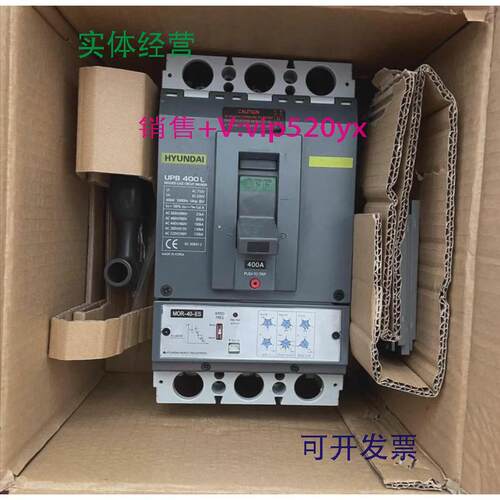 现货供应全新HYUNDAI现代断路器UPB400L400A3P船舶专用