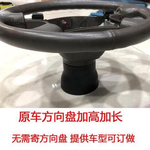 原車方向盤加高轉(zhuǎn)接座免拆氣襄游絲不影響功能鍵訂做加長加厚底座