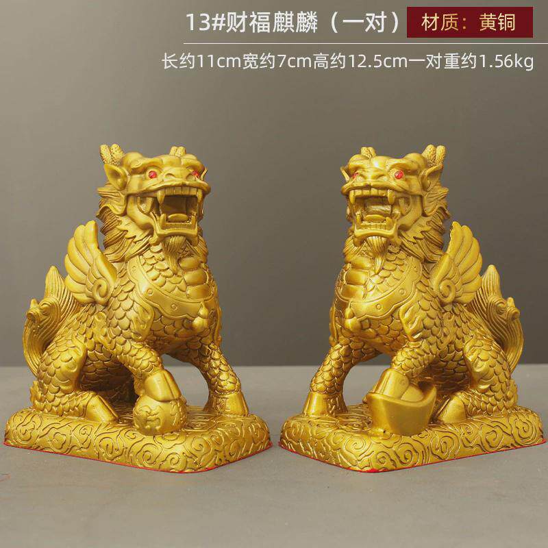 财福麒麟黄铜财富麒麟摆件工艺品一对瑞兽摆饰办公室客厅桌面装饰