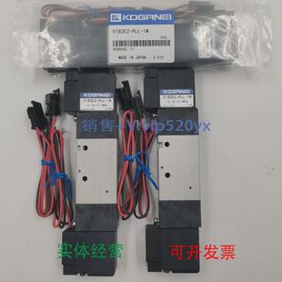 12W 现货供应KOGANEI电磁阀V182E2 PLL 17W PSL