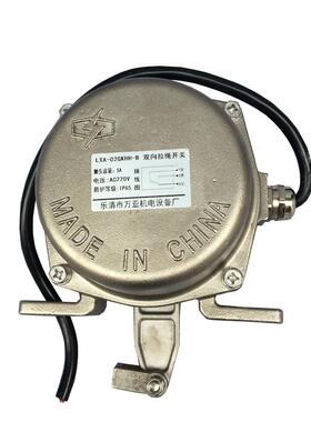 klt2-ii不锈钢拉绳开关手动双向拉绳开关拉线急停保护装置xlls-i