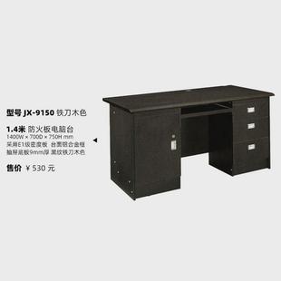 银拉丝电脑桌椅全抽屉写字台防火板办公桌鸭嘴边单人工作台职员桌