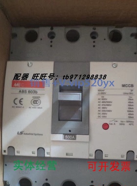 现货供应LS断路器ABS603B3P500AABS403A400ATS630N630AABL403C