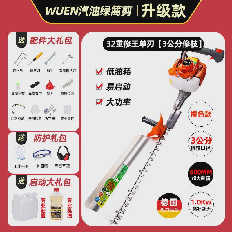 进口采茶绿篱机华盛汽油茶叶修剪机树重修修剪绿化王粗枝大功率
