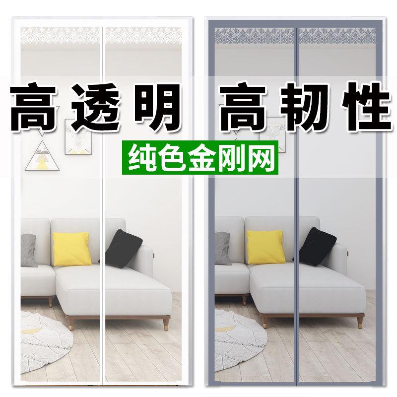 夏季防蚊门帘透明白色金刚网全磁条高档商用家用隐形高透纱窗纱门图片