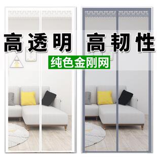 夏季防蚊门帘透明白色金刚网全磁条高档商用家用隐形高透纱窗纱门