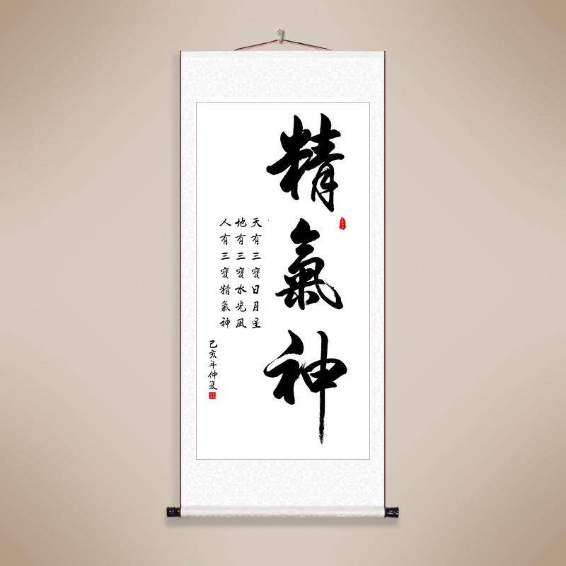 90n静心字画办公室书房茶室励志书法挂画自律天道酬勤装书画卷轴,文具电教/文化用品/商务用品,毛笔,淘宝优惠券,粉丝福利购,淘宝优惠卷