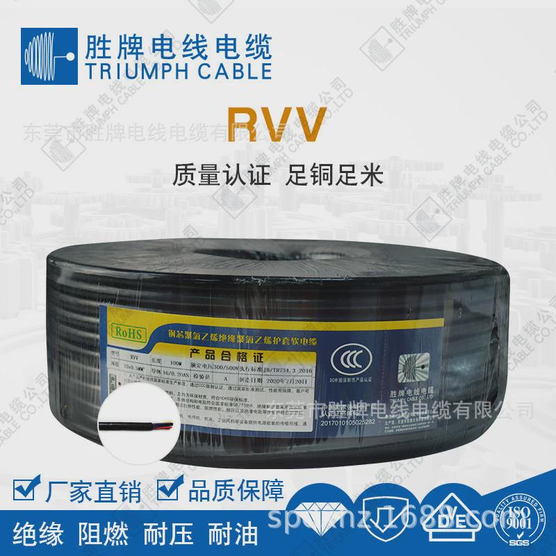 胜牌抗老化工厂直销qb-rvv5*0.5mm2耐磨耐油柔性好供应