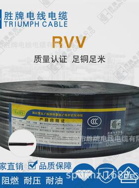 胜牌供应工厂直销qb-rvv5*0.5mm2耐磨耐油柔性好抗老化