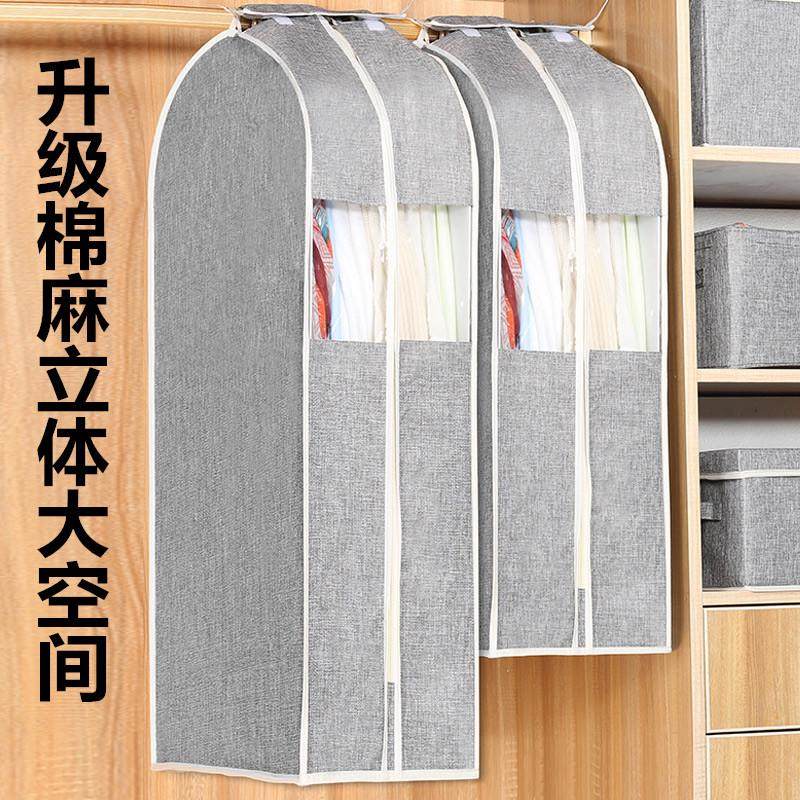 防尘罩家用立体挂式衣罩防尘袋衣物防尘套大衣套收纳挂袋,收纳整理,大衣/西服罩,淘宝优惠券,粉丝福利购,淘宝优惠卷