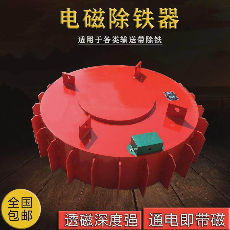 悬挂式电磁除铁器矿山皮带输送带用吸铁器强悍吸力自动去铁破碎机,机械设备,制药设备,淘宝优惠券,粉丝福利购,淘宝优惠卷