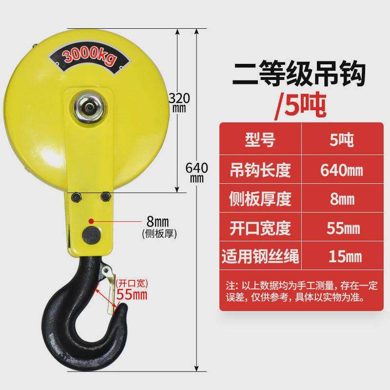 劲友钢丝绳电动葫芦吊钩下钩起重滑轮配件吊车行车天车1/2/3/5吨