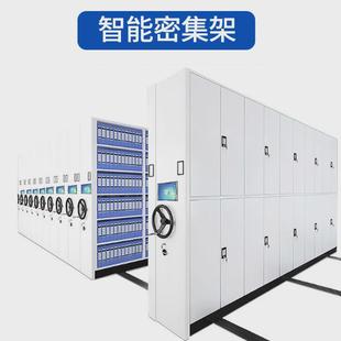移动密集架手摇智能档案密集柜带轨道密集存放柜图书馆资料柜厂家