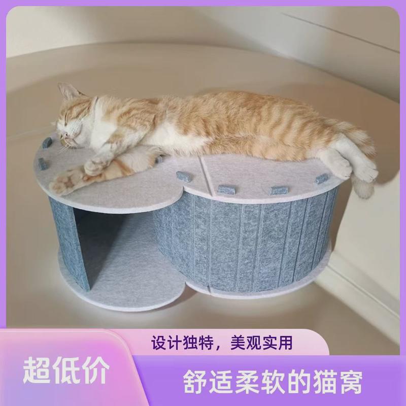 毛毡猫窝四季通用猫咪窝立式双层猫窝宠物窝便携收纳可拆卸猫抓板