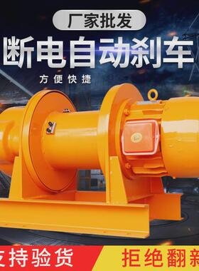 重型卷扬机1t2t3t5t电动牵引建筑380v220v船用吊机葫芦起重提升机