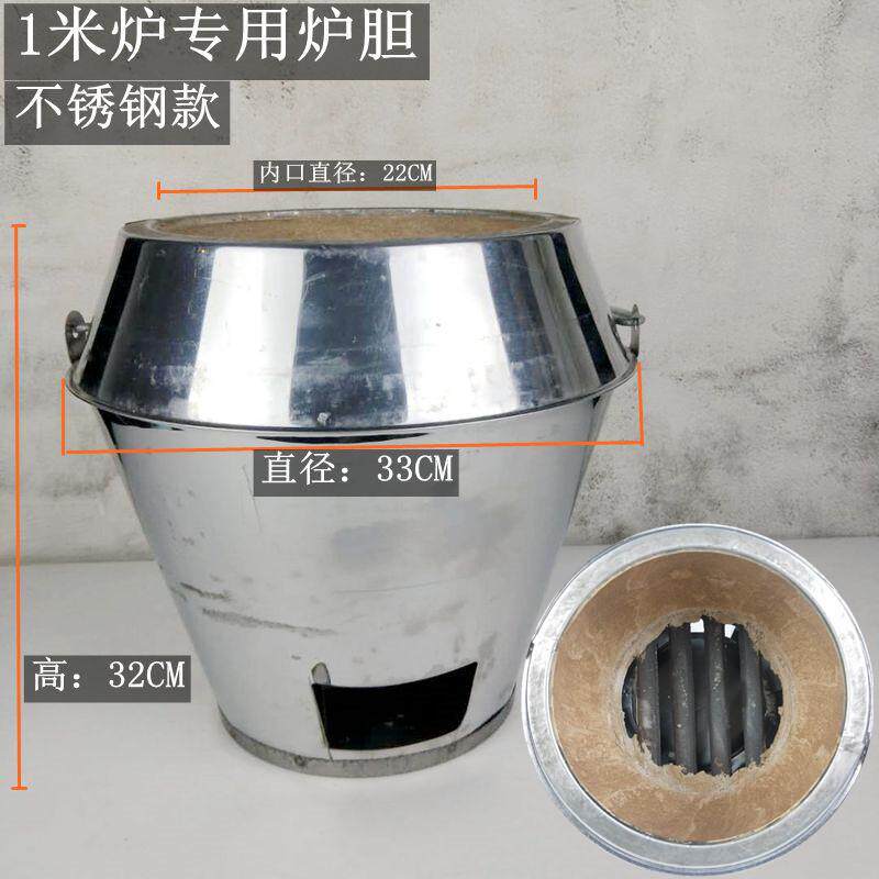 6b76木炭烤鸭炉炉胆加厚一米厨房炉胆炉烧鹅炉胆加粗特厚内胆炉烧