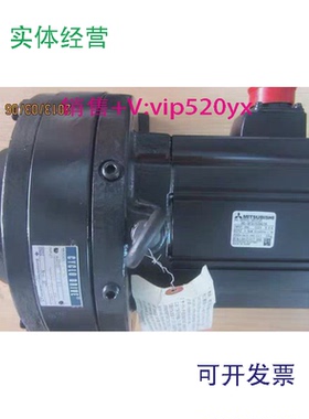 现货供应三菱伺服电机HC-SFS152BG1H全新质保一年欢迎询价！