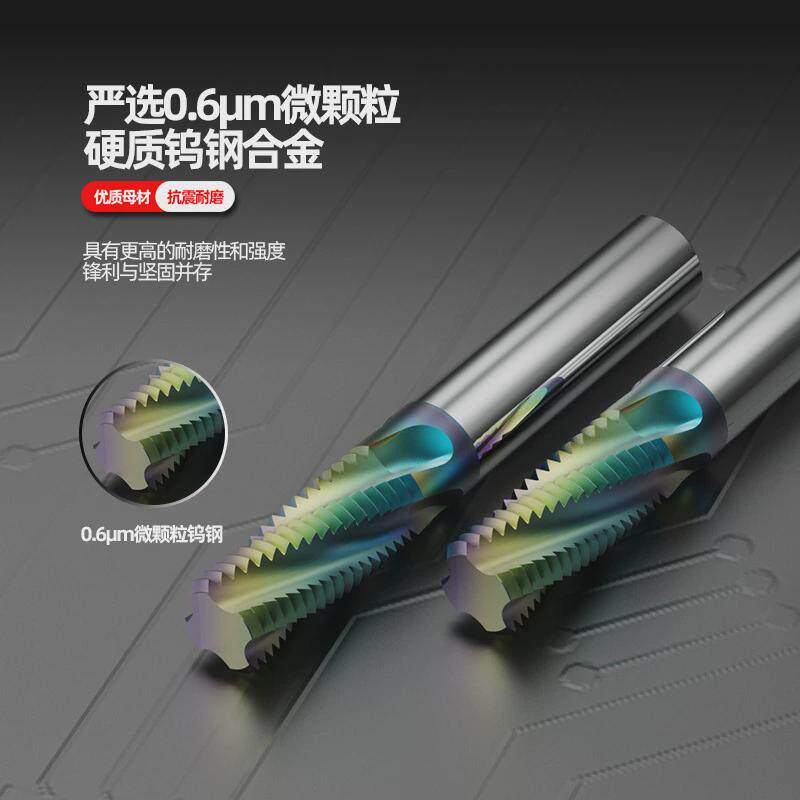 高硬65度全牙涂层七彩螺纹铣刀铣牙刀加工钨钢合金螺纹刀m4-m24