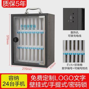 存储车间存放柜收纳箱带锁学校学生办公会议手机保管箱存放箱