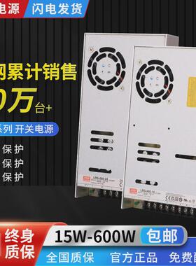 台湾明纬电源LRS-600系列24V12V36V48V600W开关电源工业设备稳压