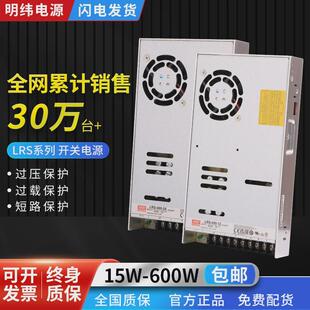 台湾明纬电源LRS 600系列24V12V36V48V600W开关电源工业设备稳压