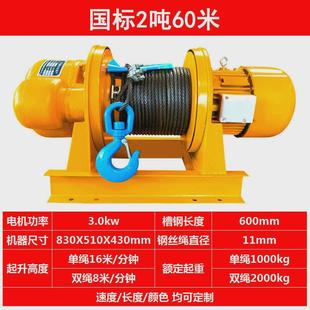 haru重型卷扬机1t2t3t5t380v牵引电动一字葫芦建筑船用起重提升机
