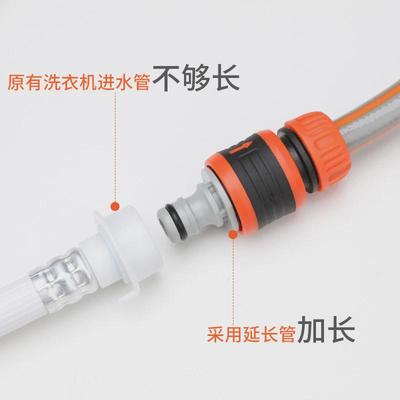 通用全自动洗衣机进水管延长进水管延伸接驳对接洗车浇花软管配件