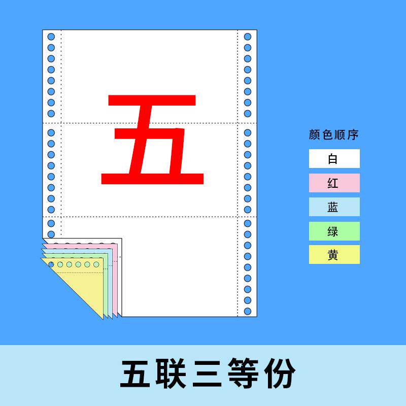 办公针式打印纸a4二联三联企业五联物流四联清单发货单出库单厂家