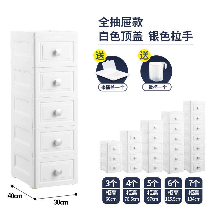 鸿佳欧式夹缝收纳柜抽屉式开门整理柜卫生间储物柜卧室上下厨房柜
