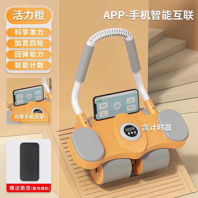 智能健腹轮自动回弹收腹卷腹瘦肚子练腹肌家用肘撑式运动健身器材