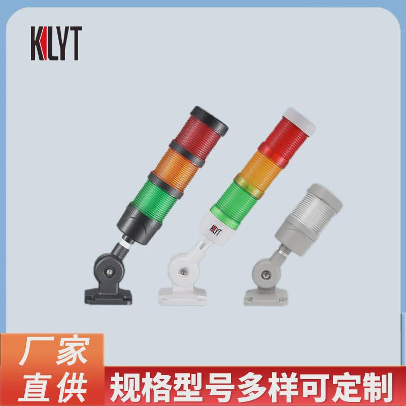 led声光报警器塔灯机床指示三色警示灯带声音折叠24v220v多层信号