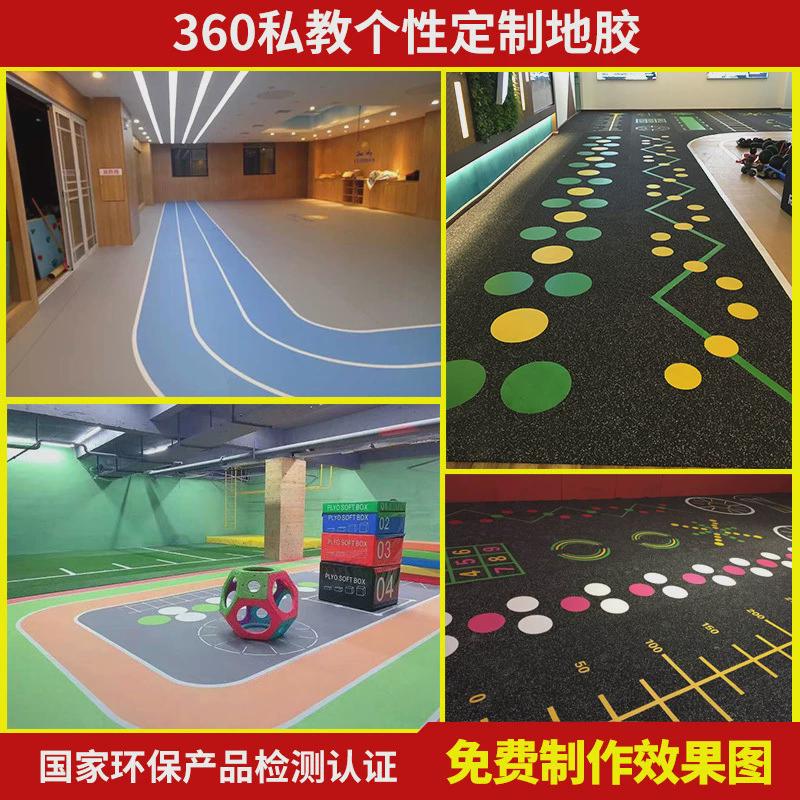 电梯pvc塑胶地板健身房图案地胶定作logo卡通体能训练2.0卷材