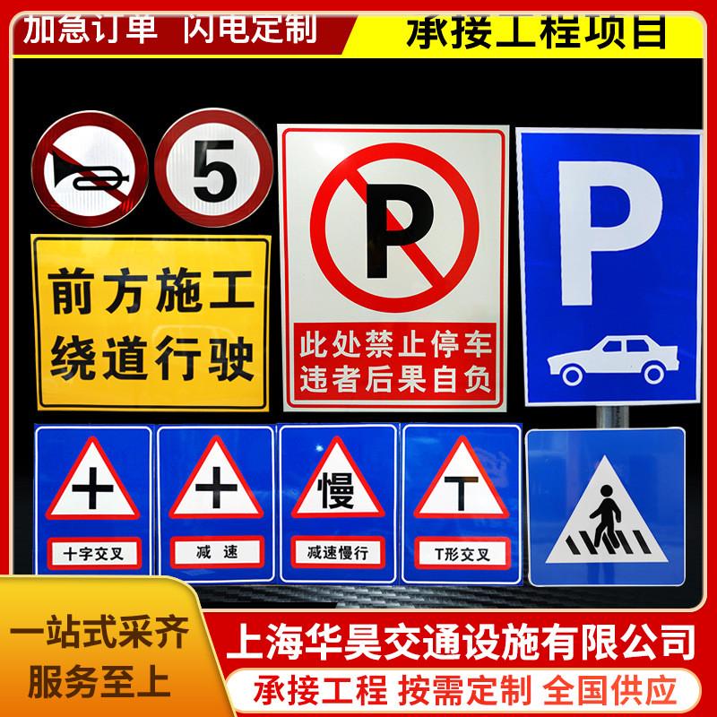 道路交通标志牌停车场指示牌圆形三角形定造反光安全警示牌标识牌