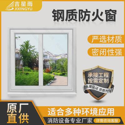 钢制防火窗消防工程钢质防火窗甲乙级固定平开安全窗耐火窗厂家