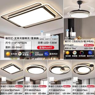 大气大厅主灯现代简约餐厅卧室吸顶灯客厅灯家用全屋灯具套餐组合