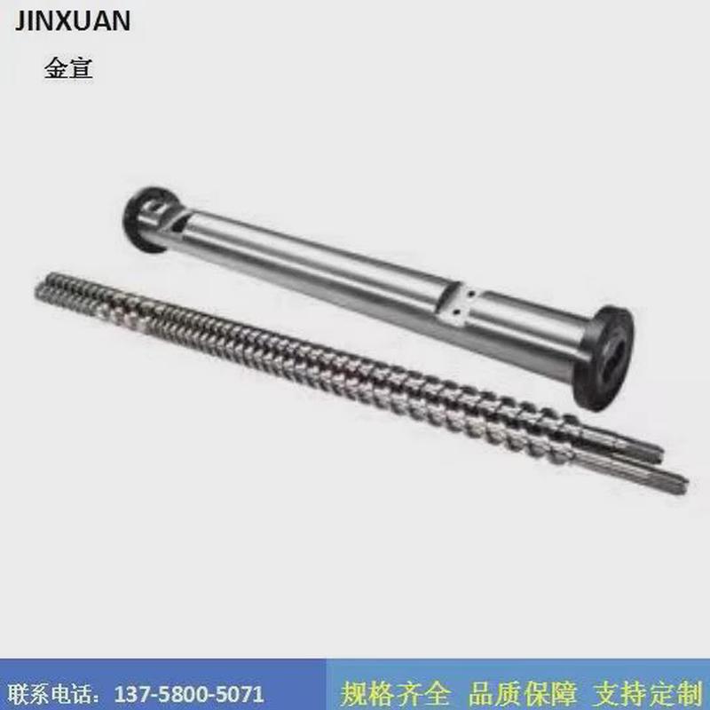 现货供应舟山双机筒螺杆45/90锥形双螺杆料筒挤出机锥螺杆厂