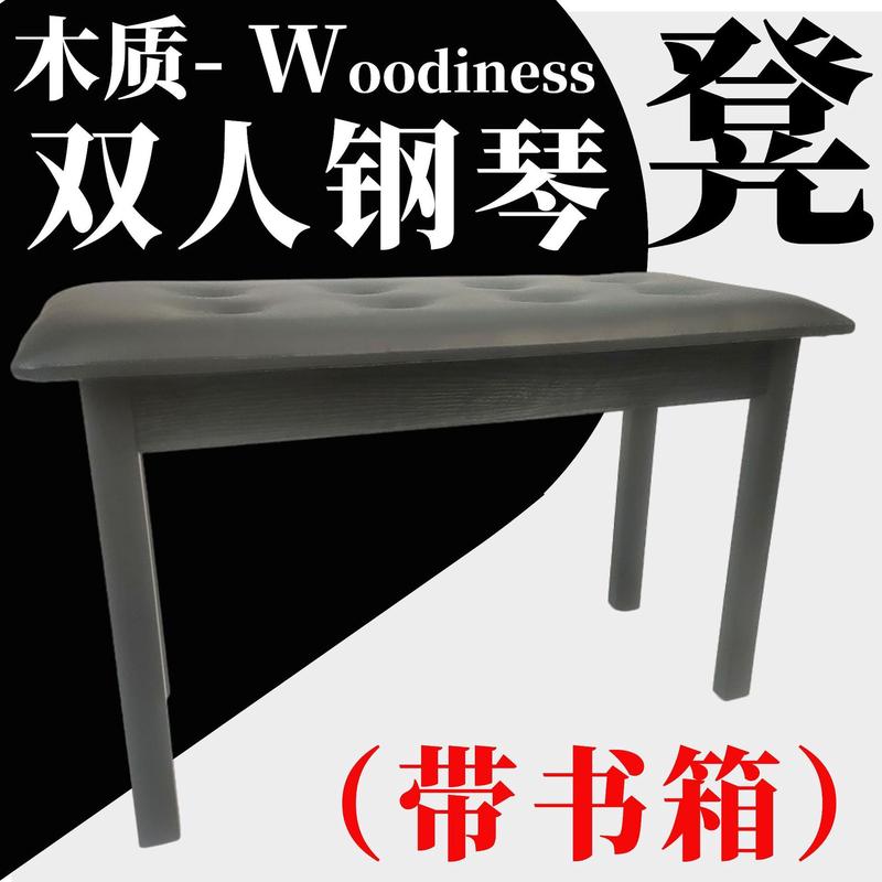 双人木制带书箱钢琴凳拆装古筝凳子实木单人数码凳电钢琴电子琴凳