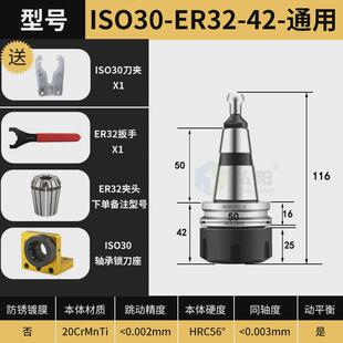 雕刻机cnc木工换刀刀架刀柄iso30-er32-405060自动数控中心刀夹卡