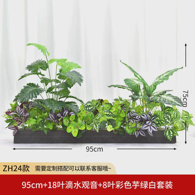 仿真花摆设植物隔断绿植摆件花槽龟背叶花箱仿生花草假花造景装饰